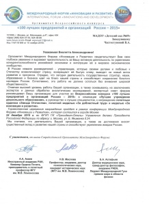 Приглашение